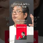 創価学会の黒歴史 言論出版妨害事件の裏側#井川意高#大王製紙#佐藤尊徳#公明党#高市早苗#統一教会#萩生田光一#トランプ#石破茂#安倍総理#財務省#片山さつき#小野田紀美#立憲民主党#維新#小泉進次郎