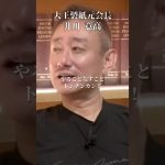 日本のカジノが絶対に失敗する理由#井川意高#大王製紙#佐藤尊徳#カジノ#高市早苗#トランプ#石破茂#安倍総理#財務省#片山さつき#小野田紀美#立憲民主党#維新#公明党#小泉進次郎