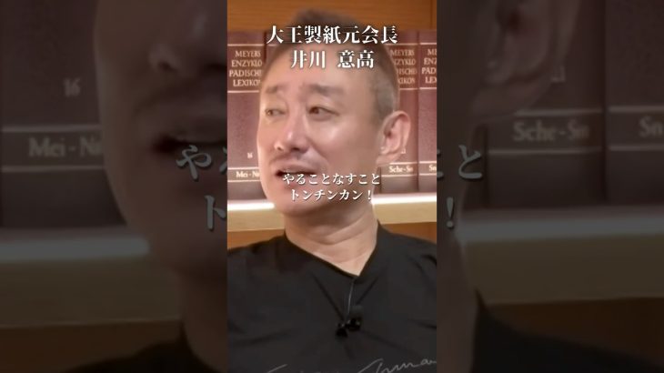 日本のカジノが絶対に失敗する理由#井川意高#大王製紙#佐藤尊徳#カジノ#高市早苗#トランプ#石破茂#安倍総理#財務省#片山さつき#小野田紀美#立憲民主党#維新#公明党#小泉進次郎