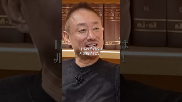 トランプが日本の消費税に激怒した理由#井川意高#大王製紙#佐藤尊徳#高市早苗#財務省#マスゴミ#藤田文武#橋下徹#裏金#片山さつき#石破茂#トランプ#安倍総理#小野田紀美#維新#公明党#小泉進次郎