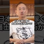 稼ぎまくってるのに家がない！？謎の弁護士の正体とは #井川意高 #佐藤尊徳 #政経電論 #福永活也 #ホームレスが大富豪になるまで #ホームレス弁護士 #弁護士
