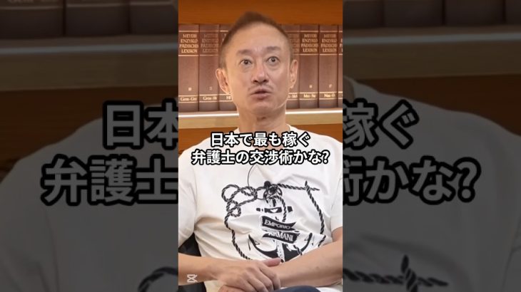 稼ぎまくってるのに家がない！？謎の弁護士の正体とは #井川意高 #佐藤尊徳 #政経電論 #福永活也 #ホームレスが大富豪になるまで #ホームレス弁護士 #弁護士