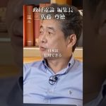 世界が認める日本の職人技#井川意高#大王製紙#佐藤尊徳#中国人#イスラム教徒#小野田紀美#外国人問題#見城徹#高市早苗#財務省#片山さつき#石破茂#トランプ#安倍総理#公明党#小泉進次郎