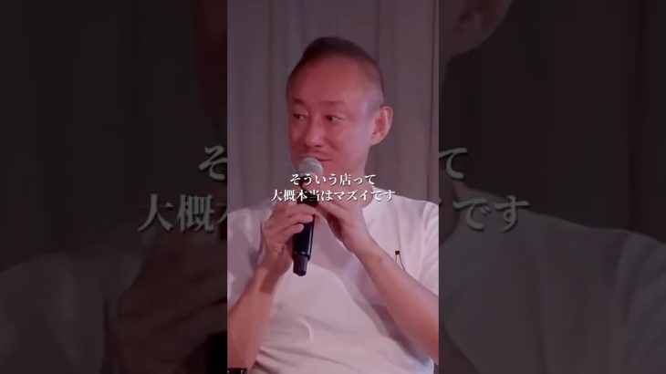 美味しい店とマズイ店の見極め方#井川意高#大王製紙#佐藤尊徳#ミシュラン#中国人#イスラム教徒#小野田紀美#外国人問題#見城徹#高市早苗#財務省#片山さつき#石破茂#トランプ#安倍総理#小泉進次郎