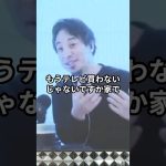 ひろゆき「テレビって、もうオワコンでしょ？」若者の本音を代弁 #佐藤尊徳 #ひろゆき #近藤太香巳 #政経電論 #テレビ #オワコン