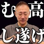 高市首相が中国に物申す。安倍元首相のレガシーを継ぐ新総理について語ります。