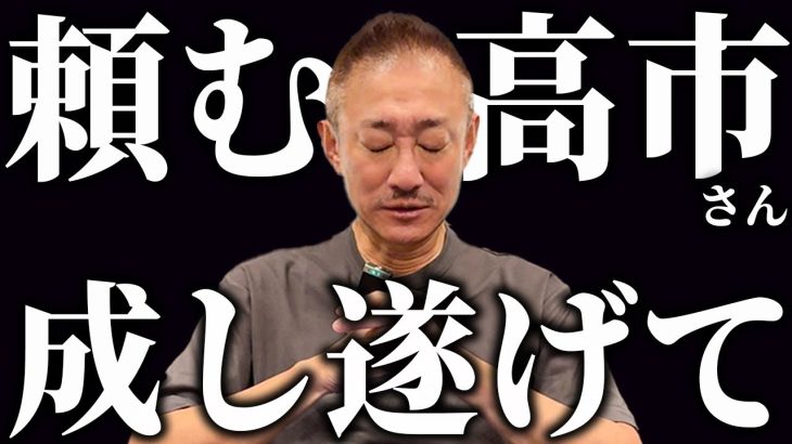 高市首相が中国に物申す。安倍元首相のレガシーを継ぐ新総理について語ります。