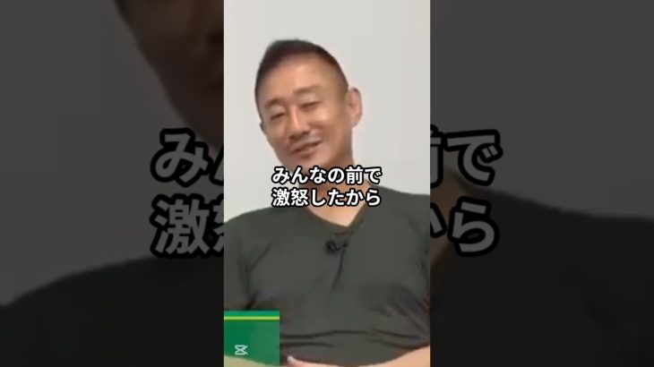 井川意高「オレが黒字にしたのに…赤字へ…会議がくだらなすぎてブチギレ！」