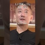 カジノでイカサマは絶対できない理由#井川意高#大王製紙#佐藤尊徳#カジノ#高市早苗#トランプ#石破茂#安倍総理#財務省#片山さつき#小野田紀美#立憲民主党#維新#公明党#小泉進次郎