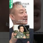 進次郎が覚醒したのは高市総理のおかげ#井川意高#大王製紙#佐藤尊徳#見城徹#高市早苗#財務省#マスゴミ#藤田文武#橋下徹#裏金#片山さつき#石破茂#トランプ#安倍総理#小野田紀美#公明党#小泉進次郎