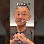 中国人とイスラム教徒だけは日本に入れるな#井川意高#大王製紙#佐藤尊徳#小野田紀美#外国人問題#見城徹#高市早苗#財務省#マスゴミ#藤田文武#片山さつき#石破茂#トランプ#安倍総理#公明党#小泉進次郎