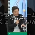近藤太香巳「今のテレビがつまらない理由、そして変える方法」 #佐藤尊徳 #近藤太香巳 #政経電論 #テレビ #フジテレビ #変える事が出来るのは自分だけ