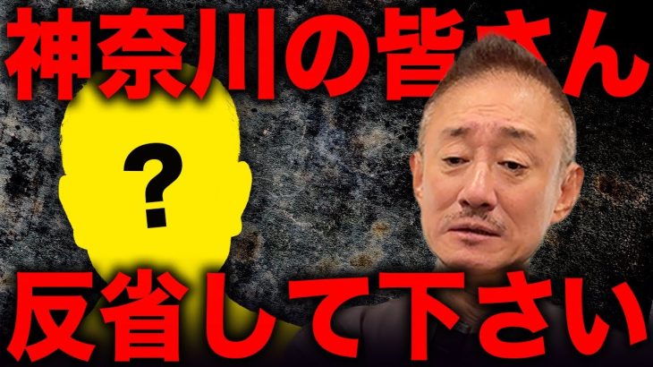 【激怒】ガソリン減税が遅れた理由はコイツかもしれない…。井川意高が省エネ利権ずぶずぶ議員について語ります。