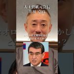 【ブチギレ】河野太郎と神奈川県民いい加減にしろ！#井川意高#大王製紙#佐藤尊徳#高市早苗#ガソリン減税#暫定税率#石破茂#中国人#小野田紀美#外国人問題#見城徹#財務省#トランプ#安倍総理#小泉進次郎