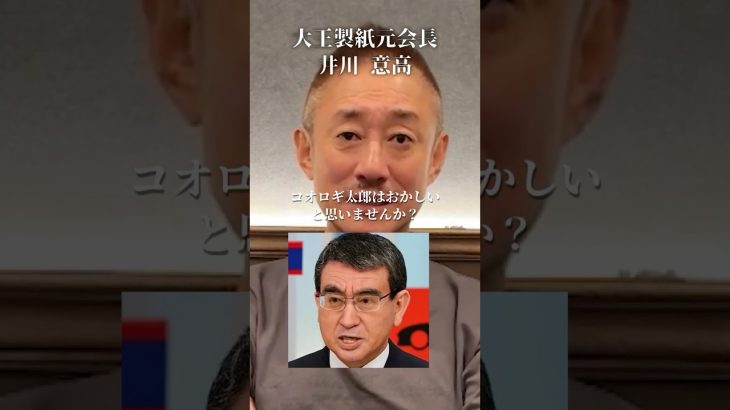 【ブチギレ】河野太郎と神奈川県民いい加減にしろ！#井川意高#大王製紙#佐藤尊徳#高市早苗#ガソリン減税#暫定税率#石破茂#中国人#小野田紀美#外国人問題#見城徹#財務省#トランプ#安倍総理#小泉進次郎