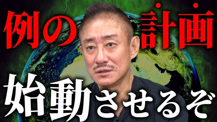【重大告知あり】刮目せよ！井川意高が始動させる新たなプロジェクトとは？#大王製紙 #ゆたぼん