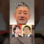 玉木党首はもうどうしようもない#井川意高#大王製紙#佐藤尊徳#高市早苗#ガソリン減税#暫定税率#石破茂#中国人#小野田紀美#外国人問題#見城徹#財務省#トランプ#安倍総理#小泉進次郎