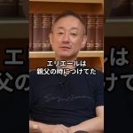 これが勝ちパターン！井川意高が明かす“商品は◯文字で決まる” #井川意高 #大王製紙 #政経電論 #エリエール #商品