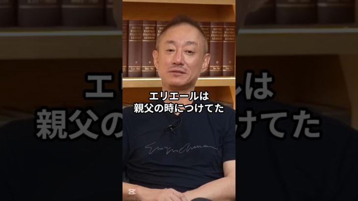 これが勝ちパターン！井川意高が明かす“商品は◯文字で決まる” #井川意高 #大王製紙 #政経電論 #エリエール #商品