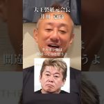 最近のホリエモンが何かおかしい理由#井川意高#大王製紙#佐藤尊徳#高市早苗#ガソリン減税#暫定税率#石破茂#中国人#小野田紀美#外国人問題#見城徹#財務省#トランプ#安倍総理#小泉進次郎