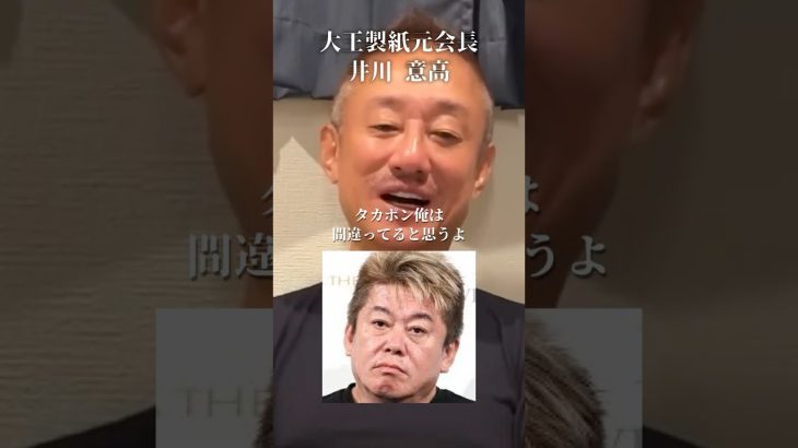 最近のホリエモンが何かおかしい理由#井川意高#大王製紙#佐藤尊徳#高市早苗#ガソリン減税#暫定税率#石破茂#中国人#小野田紀美#外国人問題#見城徹#財務省#トランプ#安倍総理#小泉進次郎