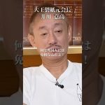 【ブチギレ】日本人は税金地獄なのに外国人は免税#井川意高#大王製紙#佐藤尊徳#財務省#片山さつき#中国人#イスラム教徒#小野田紀美#外国人問題#見城徹#高市早苗#トランプ#安倍総理#小泉進次郎