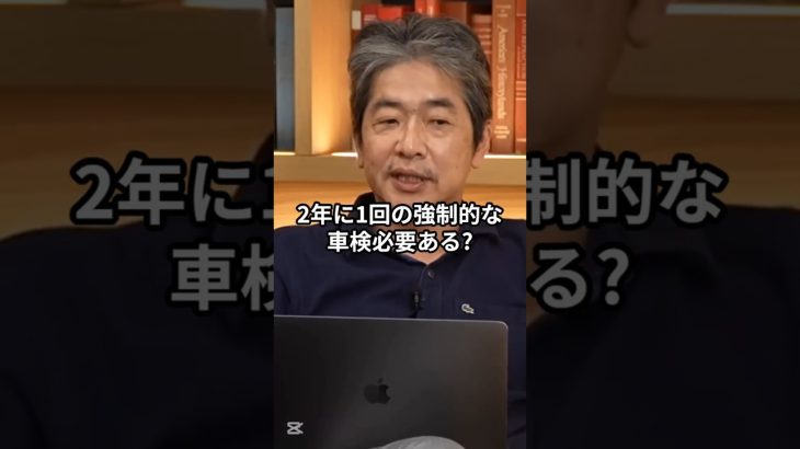 車検ビジネスの真実…国民が知らない“利権の構図” #井川意高 #佐藤尊徳 #政経電論 #車検 #利権 #既得権益