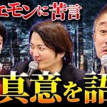 箕輪さんがぶっ込む！？ホリエモンとの件を井川さんが語る｜フランチャイズ相談所 vol.4102